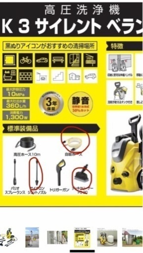 商談中！！KARCHER 高圧洗浄機 K3 サイレント 静音タイプ