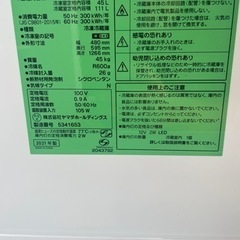 2021年 ヤマダオリジナル 冷蔵庫 川口市から配達します