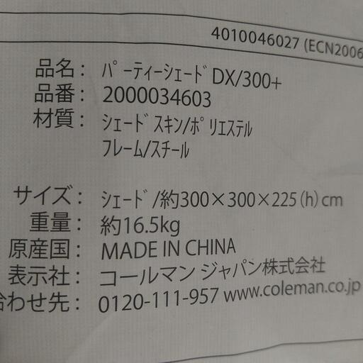 Amazon | Coleman(コールマン) フルフラップフォーインスタント