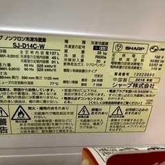 日立NW-H53 5キロ洗濯機 シャープSJ-D14C-W冷蔵庫
