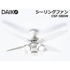 DAIKO 大光電気 LEDシーリングファン【未使用品】 値下げ