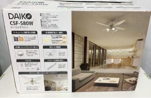 最終価格　美品　DAIKO 大光電機 シーリングファンライト CSF-580W 楽天市場】【箱傷み品】DAIKO 大光電機 シーリングファンライト