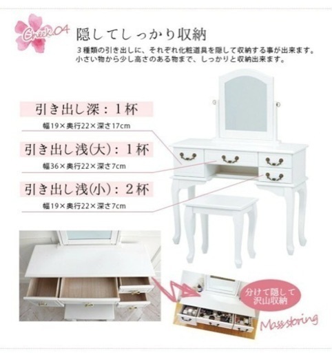 ドレッサー・化粧台｜かわいいお姫様系インテリア家具・雑貨の通販