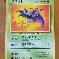 【旧裏】ポケカ　ポケモンカード　ズバット