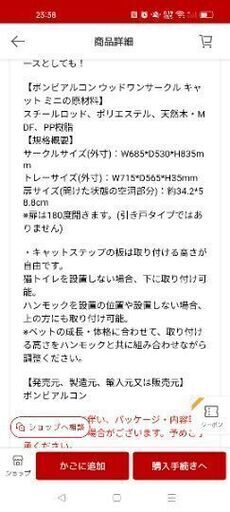 【猫ゲージ】ボンビウッドワン2段