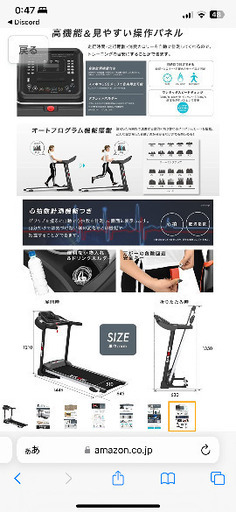 BARWING ルームランナー　BW-SRM16