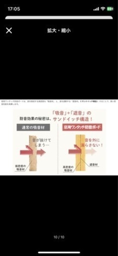 防音壁 ピアリビング