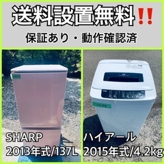 送料設置無料❗️業界最安値✨家電2点セット 洗濯機・冷蔵庫8