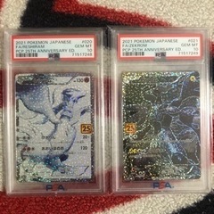 ポケモンカード　レシラム　ゼクロム 25th PSA10 連番