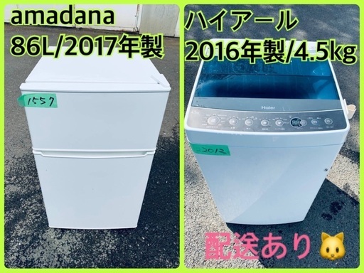 限界価格挑戦！！新生活家電♬♬洗濯機/冷蔵庫♬15