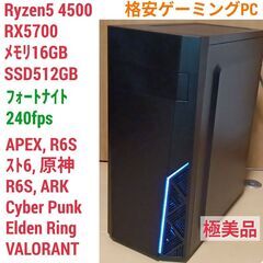 極美品 爆速ゲーミングPC Ryzen RX5700 メモリ16...