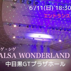 SALSA WONDERLAND@ 中目黒GTプラザホール (サ...