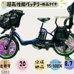 5281子供乗せ電動アシスト自転車ヤマハ3人乗り対応20インチ