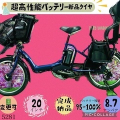 1182 成り立た YAMAHA 3人乗対応子供乗せ電動アシスト自転車20インチ