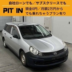 ⭐️サブスクリース🚘日産 AD🏢保証会社加盟🇯🇵全国対応❗️