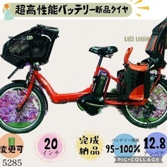 5285子供乗せ電動アシスト自転車ヤマハ3人乗り対応20インチ