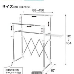 ニトリ　大型室内物干し