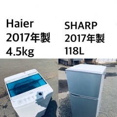 ★送料・設置無料★ 2017年製✨🌟家電セット 冷蔵庫・洗濯機 ...