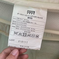 【決まりました！】ニトリ　敷布団　シングル　2枚セット