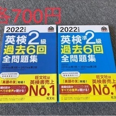 【新品】　2022年度版　英検用テキスト