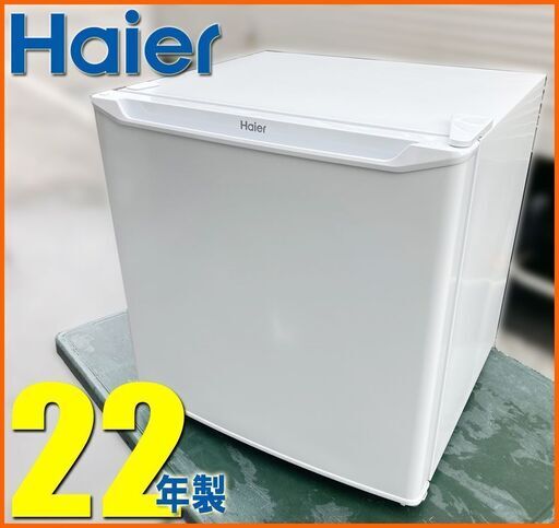 札幌◆ Haier 22年製 1ドア冷凍冷蔵庫 ◆ JR-N40 右開き 小型 単身 サイコロ型 ハイアール