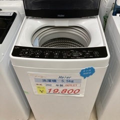 アウトレットHaier 5.5k洗濯機2022年製