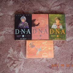 漫画　マンガ「D・N・A²」１，２，３，４巻の４冊。無料　一時受付中止