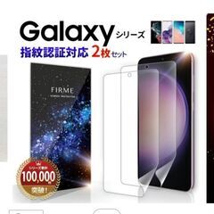 新品　Galaxy　S22　多機能クリアカバーフィルム