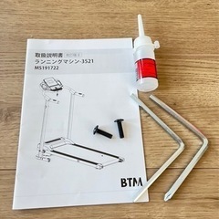 美品！ランニングマシン、ルームランナーBTMPSA10 ハッサム