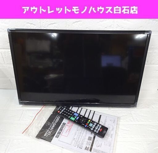 スタンド欠品 24インチ 液晶テレビ 2020年製 ORION OL24WD100 24型 オリオン TV 札幌市 白石区