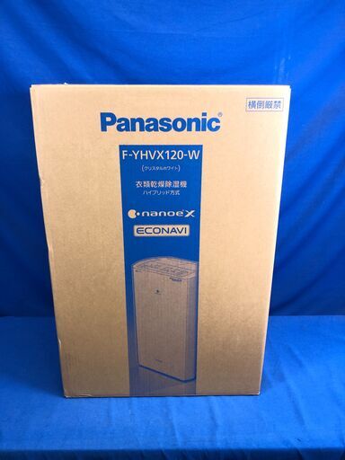 【動作保証あり】未使用・未開封 Panasonic F-YHVX120 ハイブリッド 衣類乾燥除湿機【管理KRK807】