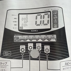 決まりました！ランニングマシン