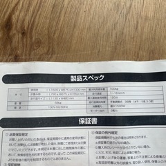 決まりました！ランニングマシン