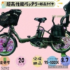 ❷ 5292子供乗せ電動アシスト自転車ヤマハ3人乗り対応20インチ