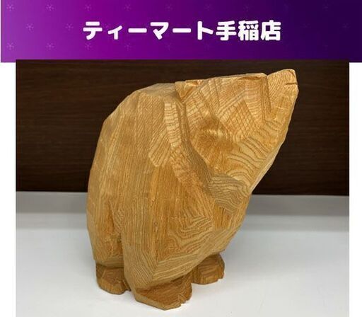 柴崎重行 木彫り熊 高さ約18.5ｃｍ 重量約1172ｇ 『志』1980年 北海道 