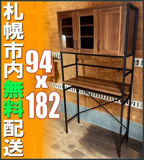 札幌◆SUNNY キッチン収納 ゴミ箱上ラック 食器棚 ■ ユニットシェルフ キャビネット