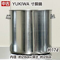 YUKIWA　寸胴鍋　直径約28cm×深さ約28cm　約17リッ...