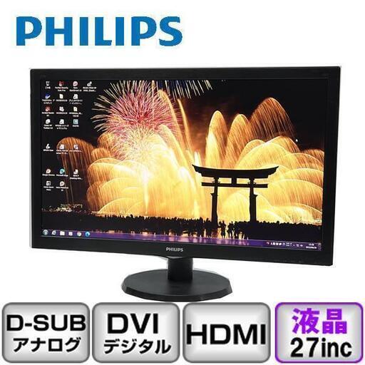 【創業17年の信頼と実績・中古パソコン】Philips 273V5LHAB アナログ[D-sub15] デジタル[DVI] HDMI 27インチ 【B2002M003】