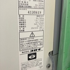 コロナ窓用エアコン CW-1618 リモコン外枠あり