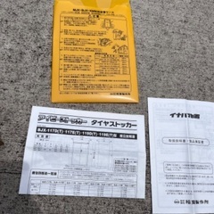 INABAの物置(既約済)