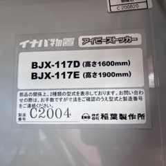 INABAの物置(既約済)