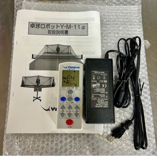 札幌市内配送無料 試運転のみ Yasaka ヤサカ 卓球ロボットマシン 札幌市内配送無料 試運転のみ Yasaka ヤサカ 卓球ロボットマシン