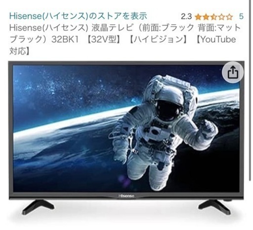 ハイセンス hisense 32bk1 液晶テレビ YouTube|テレビ ハイセンス hisense 32bk1 液晶テレビ YouTube|テレビ