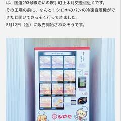 お店の前とかで自販機を設置しませんか