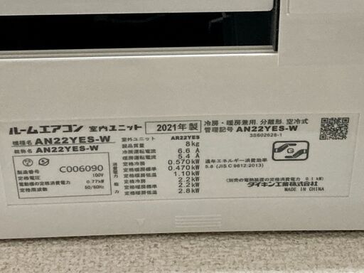 エアコン ダイキンDAIKIN 2021年製 AN22YES-W ホワイト
