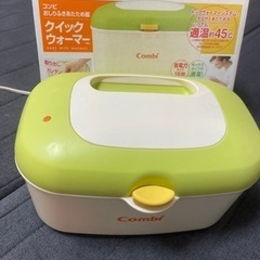 combi おしりふきあたため器 クイックウォーマー