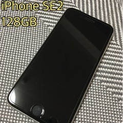 ジャンク　iPhone SE第2世代　128GB ホワイト