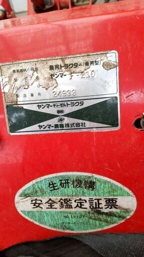 ヤンマートラクター