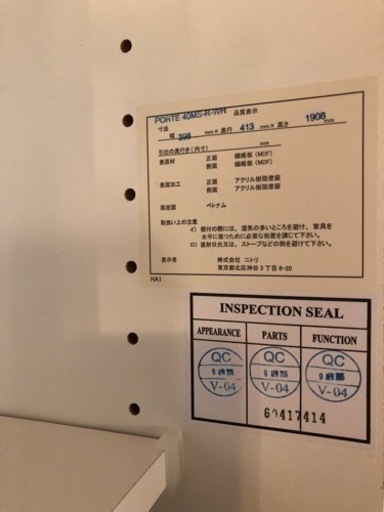 配達可【棚】【鏡付き靴箱】【ニトリ】クリーニング済み【管理番号10506】