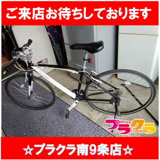 F1149　自転車　CITROEN　送料A　札幌　プラクラ南9条店